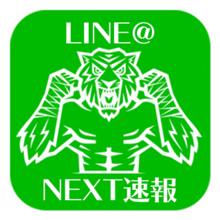 LINE@NEXT速報